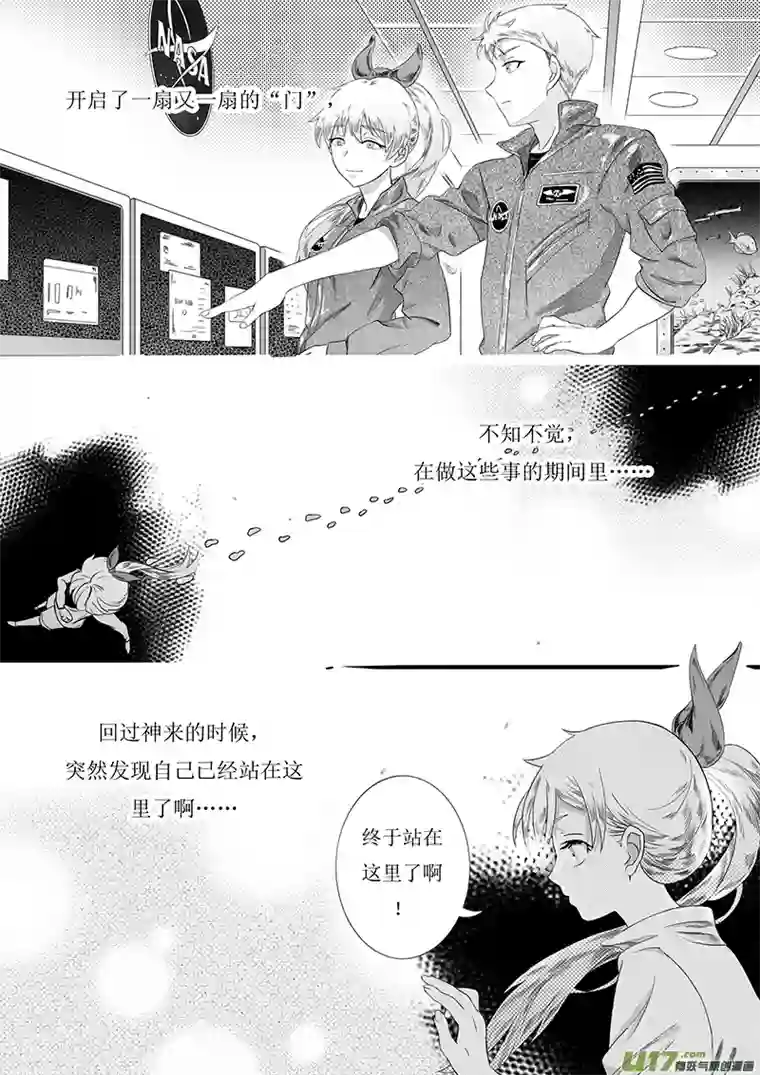 致太空人＃01 在宇宙中