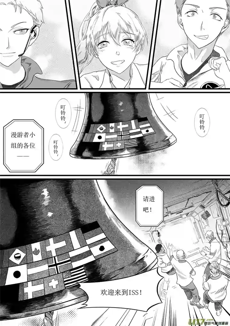 致太空人＃01 在宇宙中