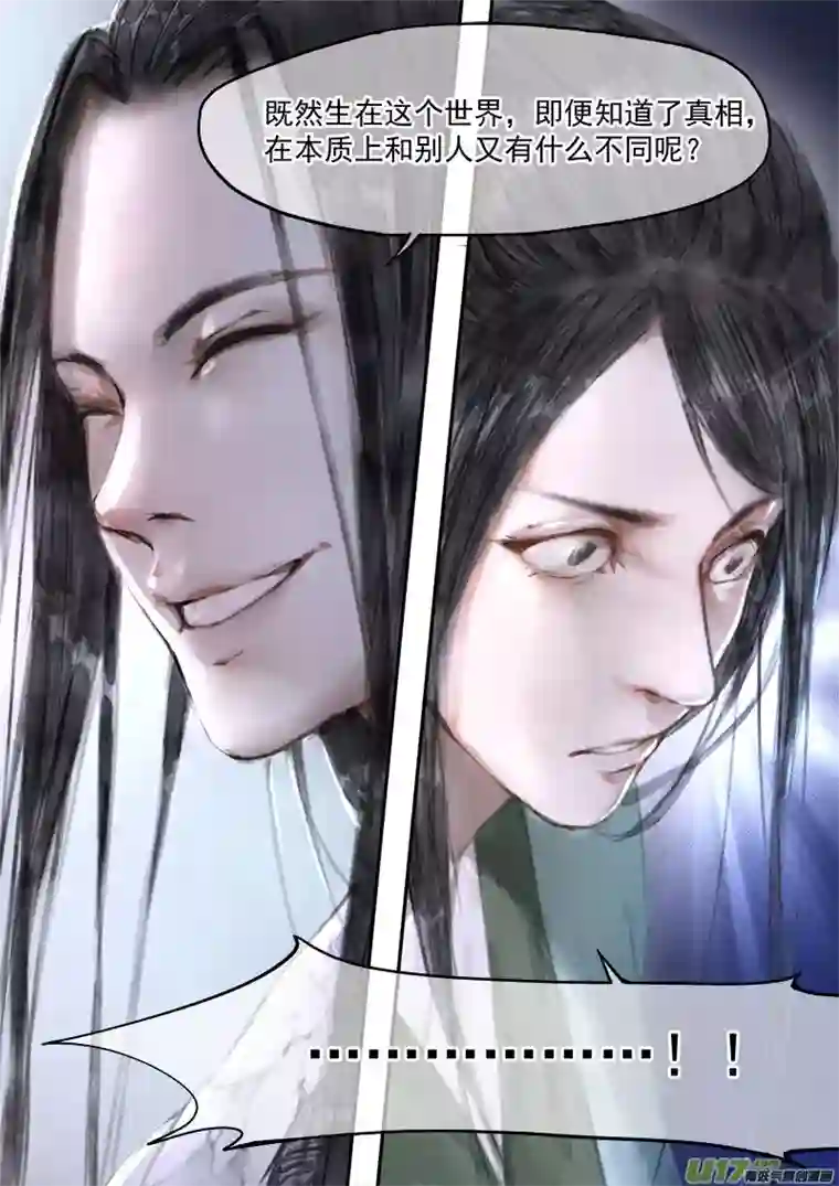 幻世异闻录竹林（上）