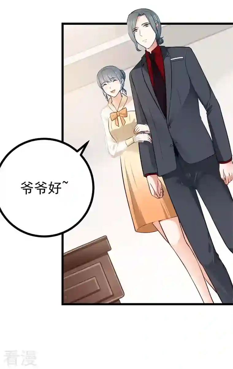 天降萌妻第9话 电视剧看多了吧