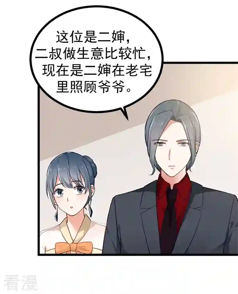 天降萌妻第9话 电视剧看多了吧
