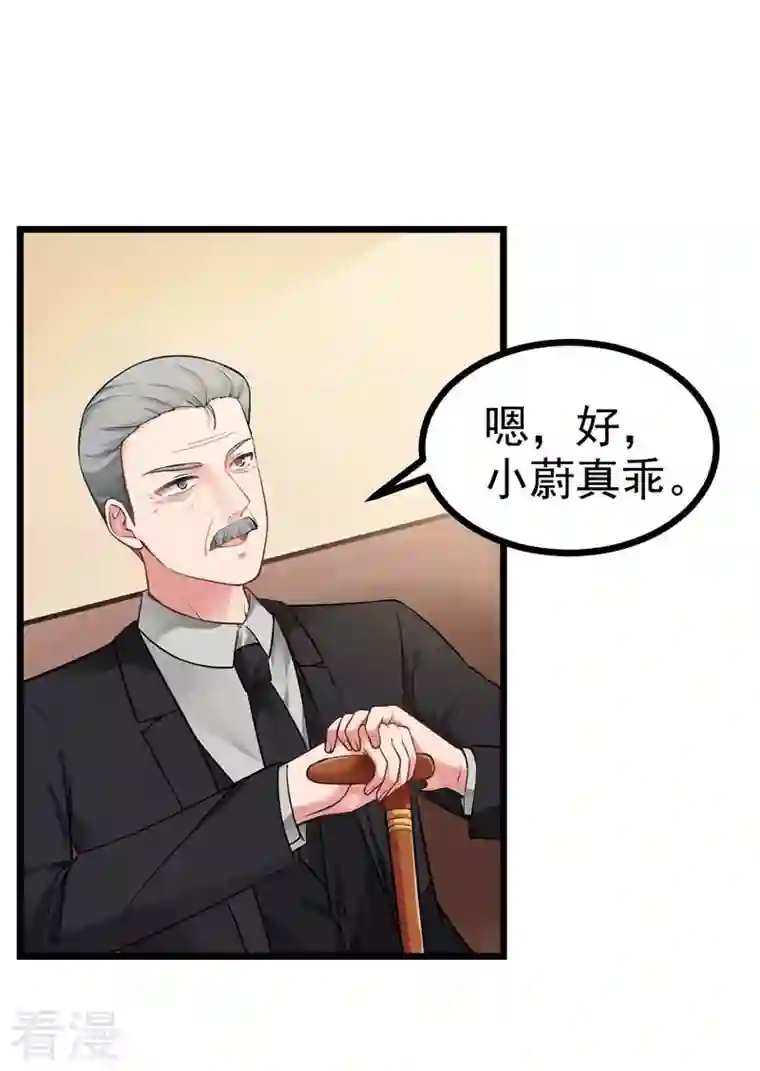 天降萌妻第9话 电视剧看多了吧