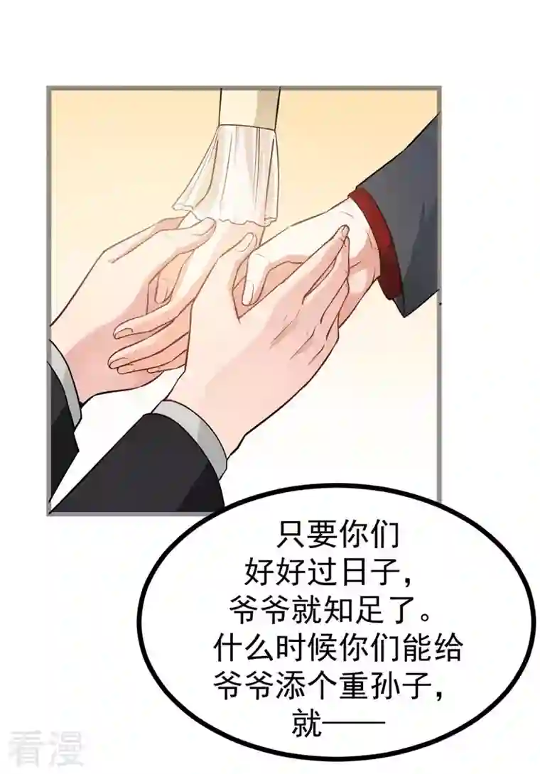 天降萌妻第9话 电视剧看多了吧