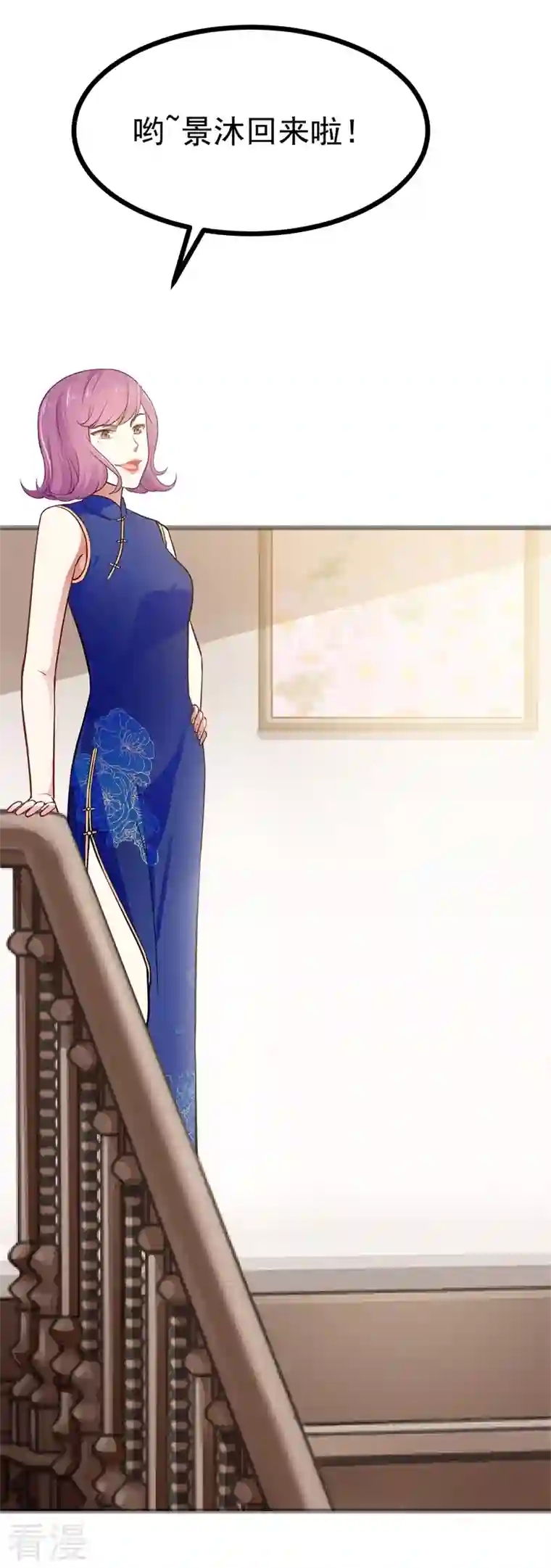 天降萌妻第9话 电视剧看多了吧