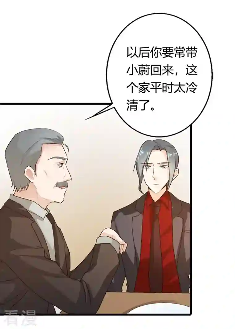 天降萌妻第14话 你是怎样的人