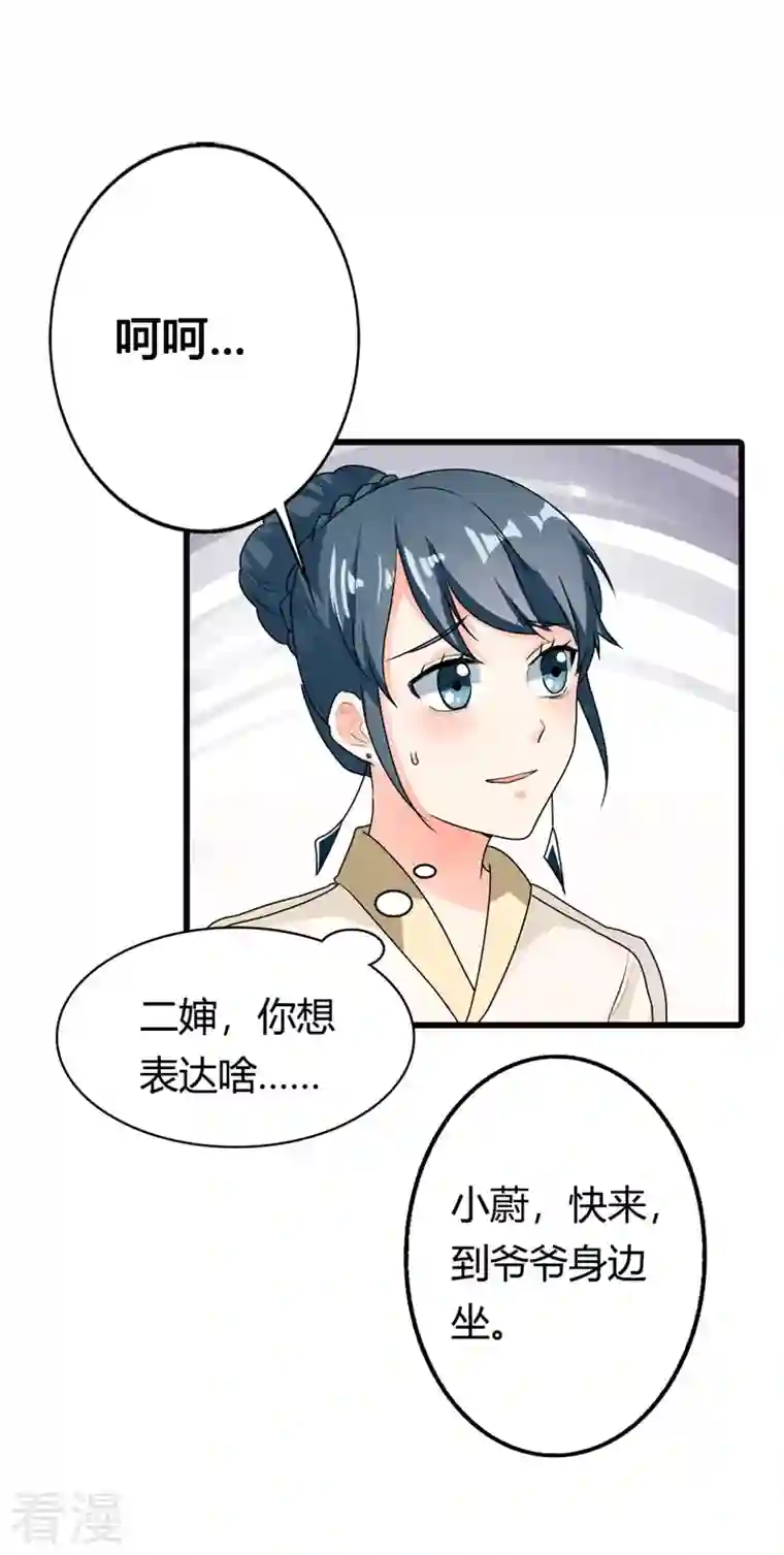 天降萌妻第14话 你是怎样的人