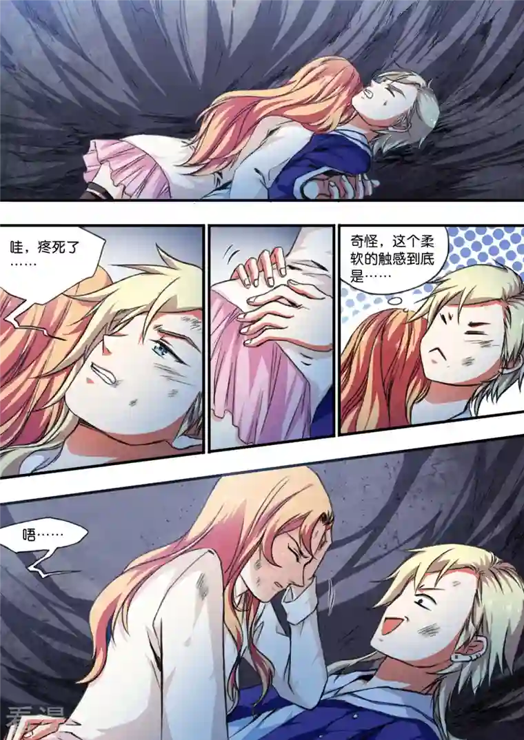 作死倒霉蛋第10话