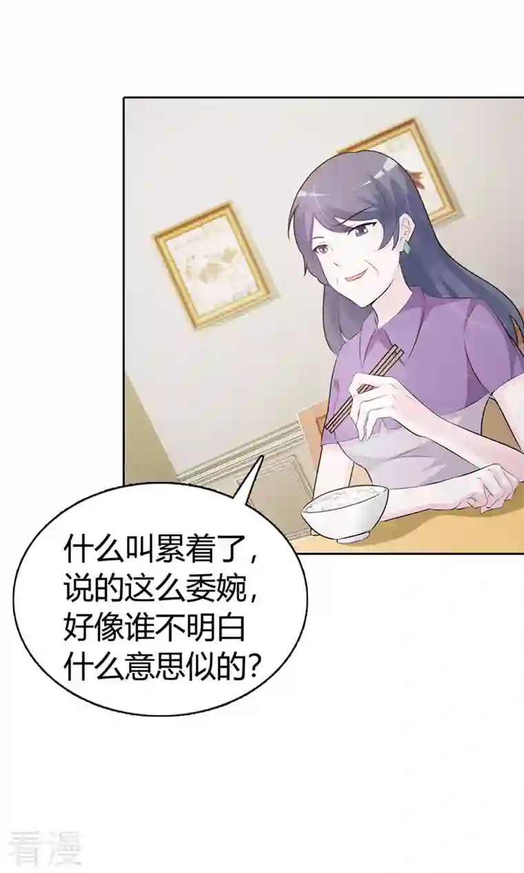 王牌男神有点甜第9话 原来是误会