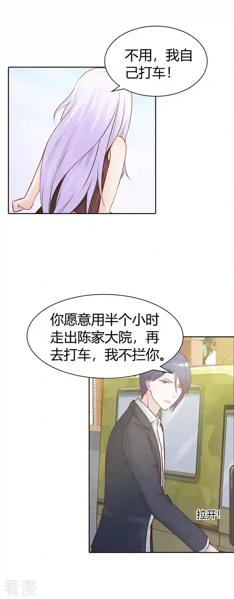 王牌男神有点甜第9话 原来是误会