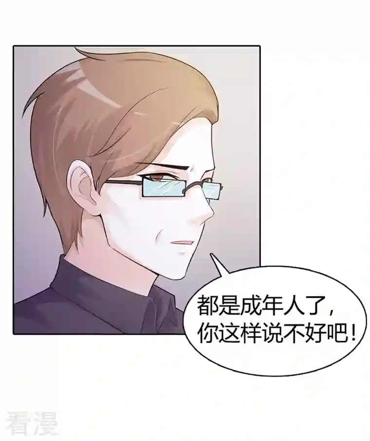 王牌男神有点甜第9话 原来是误会