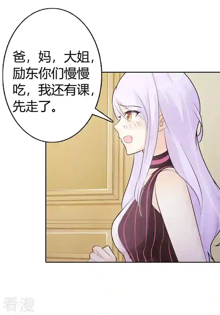王牌男神有点甜第9话 原来是误会