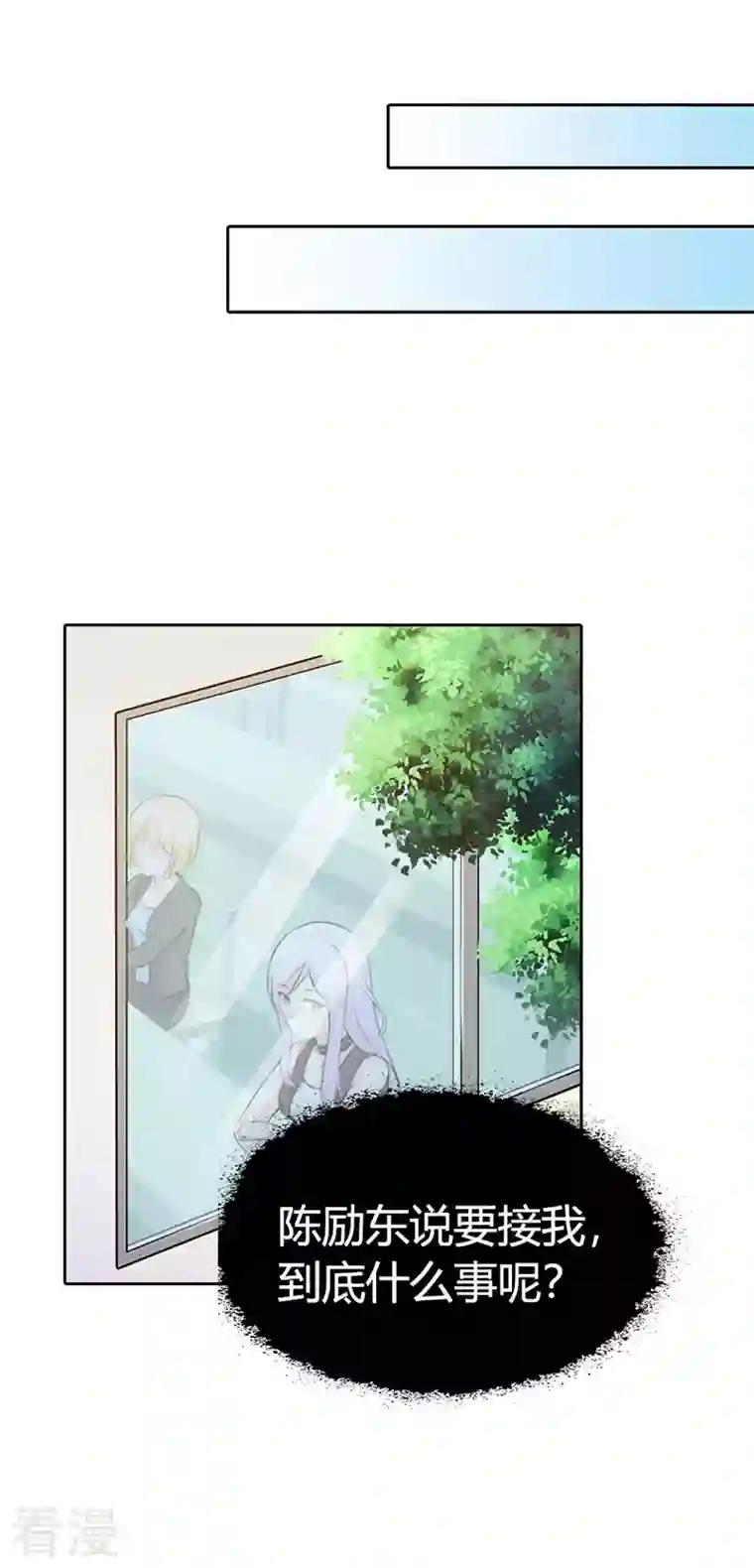 王牌男神有点甜第11话 她喜欢的人是谁