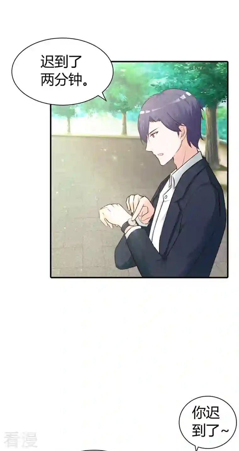 王牌男神有点甜第11话 她喜欢的人是谁