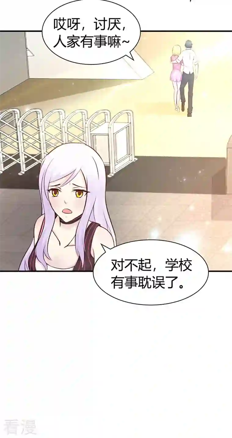 王牌男神有点甜第11话 她喜欢的人是谁