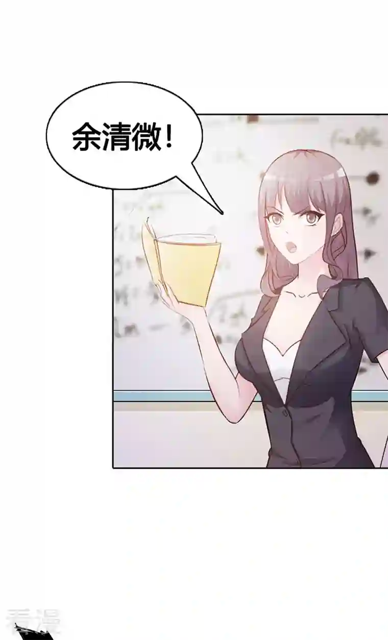 王牌男神有点甜第11话 她喜欢的人是谁