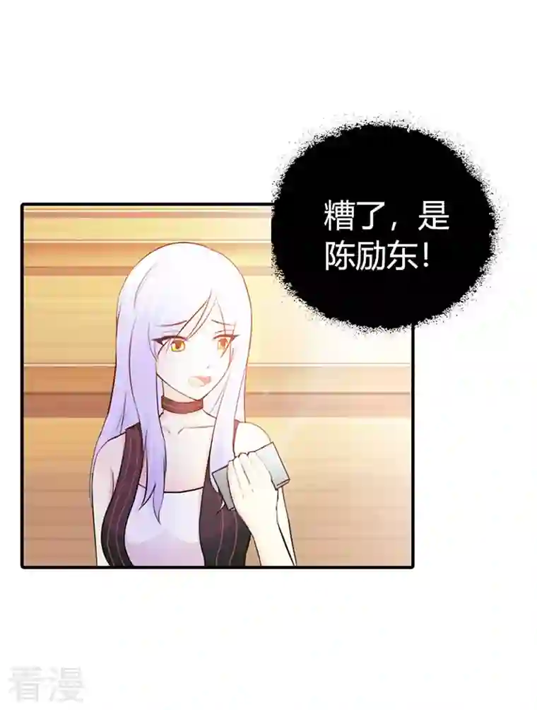 王牌男神有点甜第11话 她喜欢的人是谁
