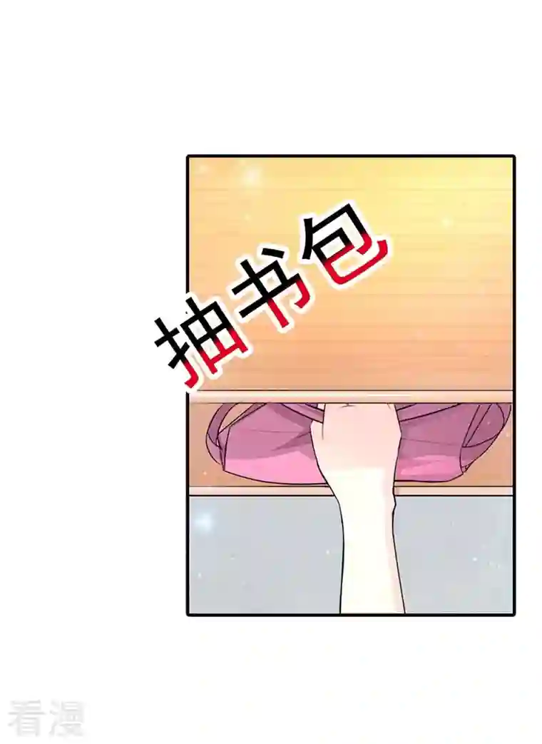 王牌男神有点甜第11话 她喜欢的人是谁