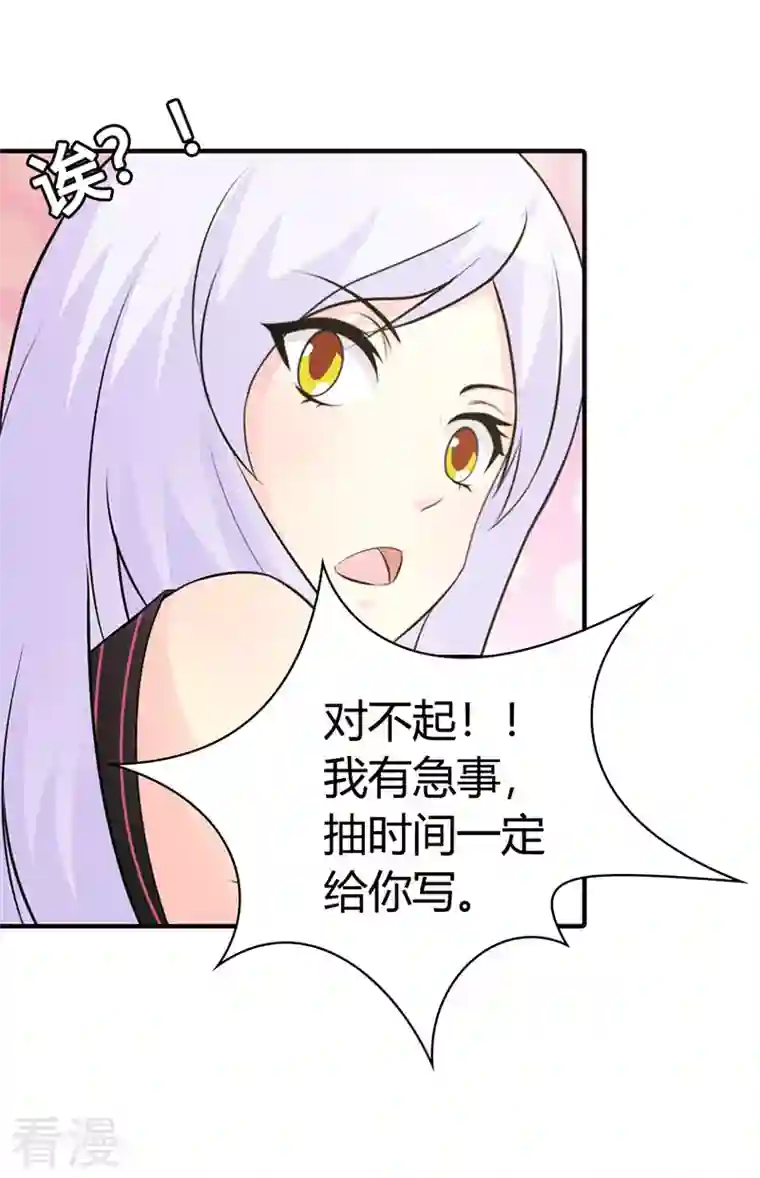 王牌男神有点甜第11话 她喜欢的人是谁