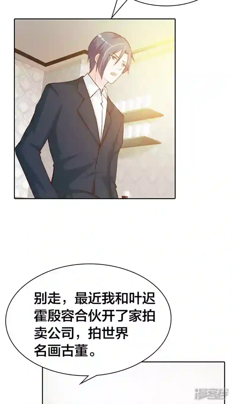 王牌男神有点甜第13话 在勾引我？