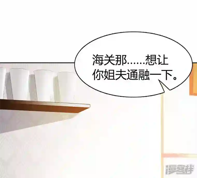 王牌男神有点甜第13话 在勾引我？