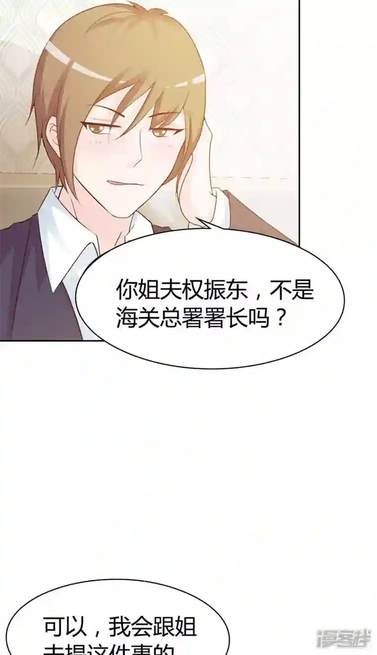王牌男神有点甜第13话 在勾引我？