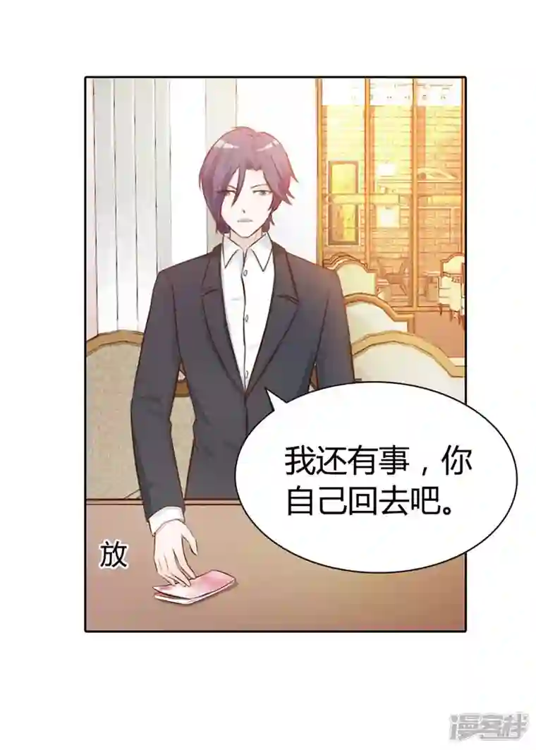王牌男神有点甜第13话 在勾引我？