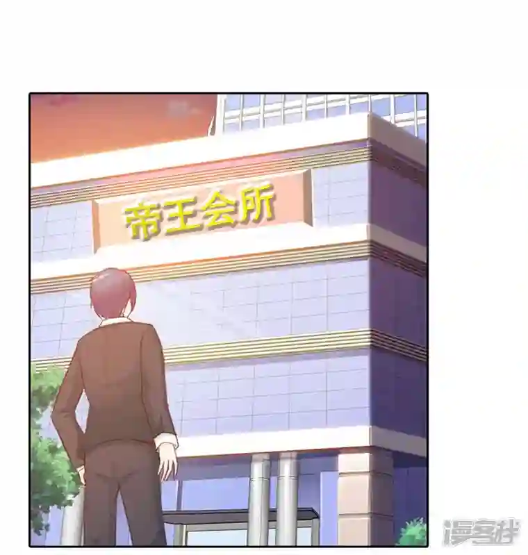 王牌男神有点甜第13话 在勾引我？