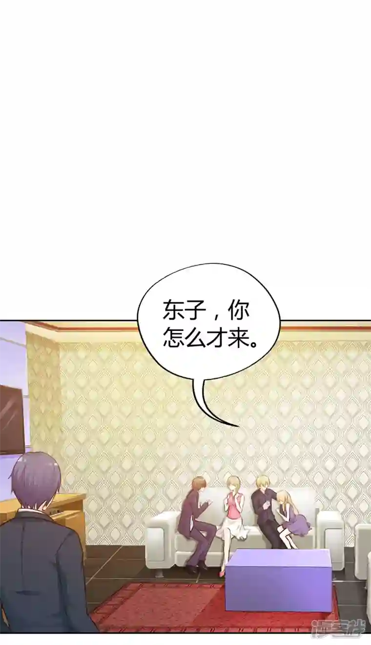 王牌男神有点甜第13话 在勾引我？