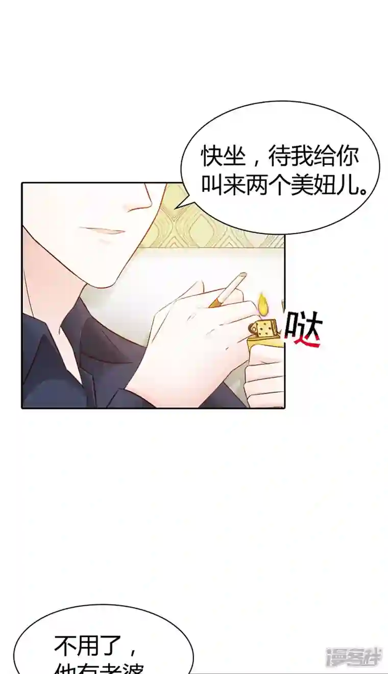 王牌男神有点甜第13话 在勾引我？