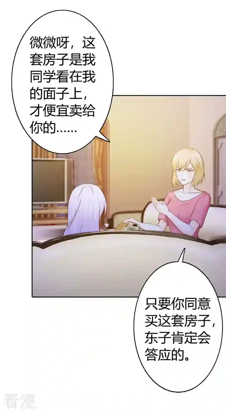 王牌男神有点甜第14话 我在想什么