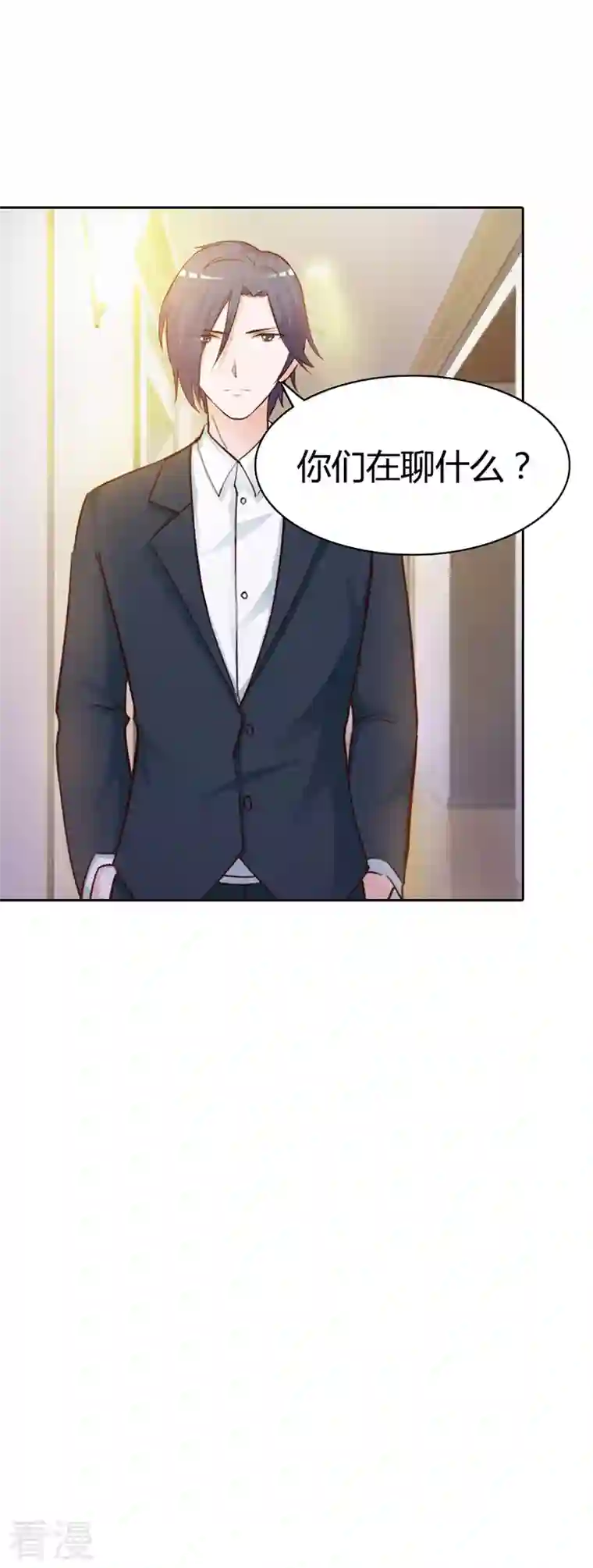 王牌男神有点甜第14话 我在想什么