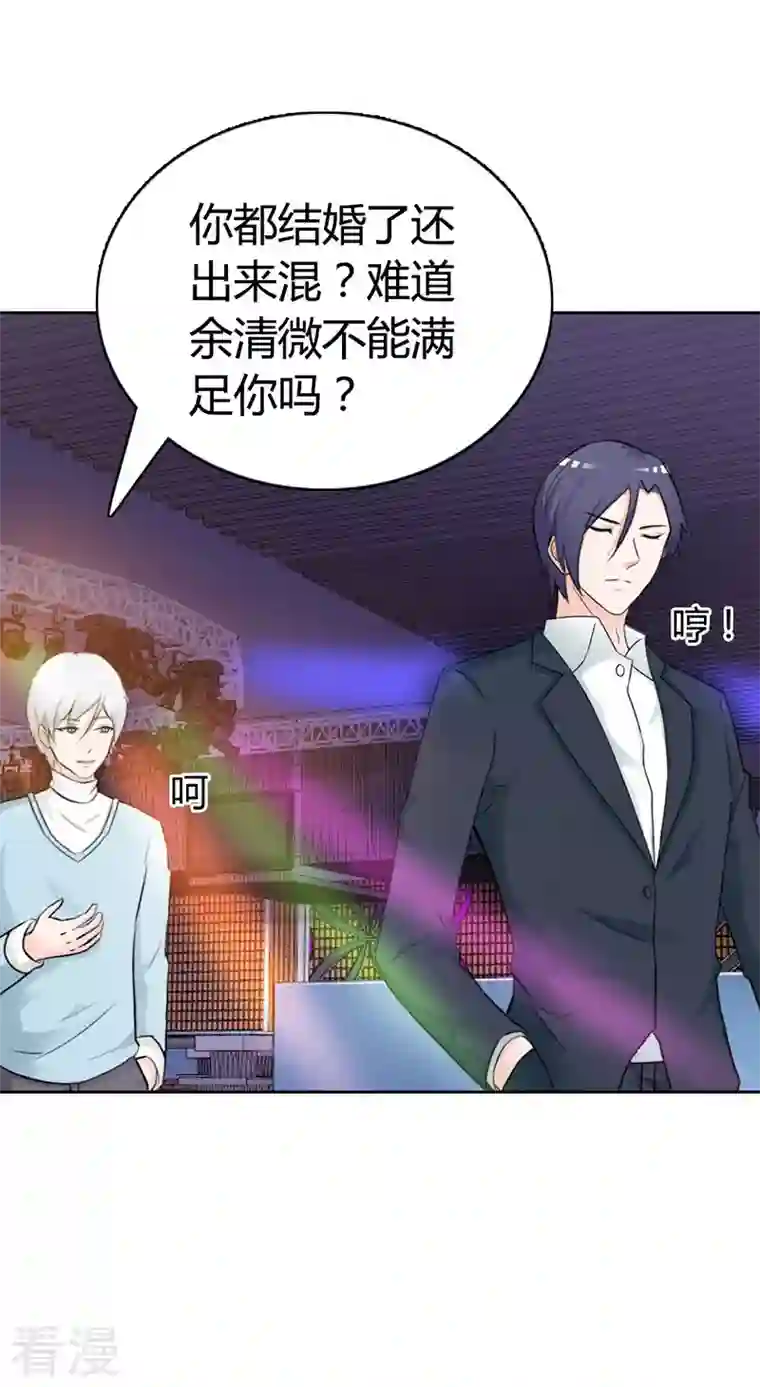 王牌男神有点甜第14话 我在想什么