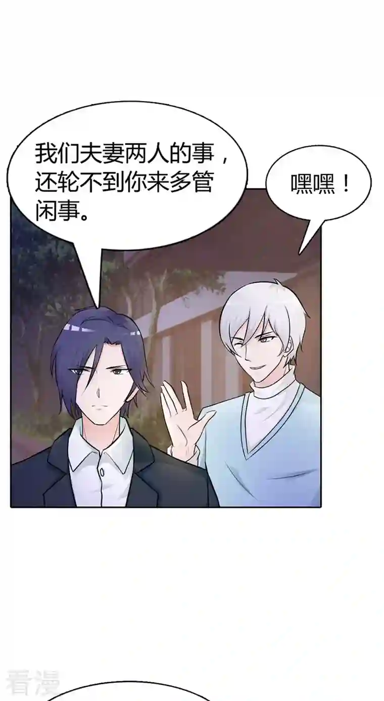 王牌男神有点甜第14话 我在想什么