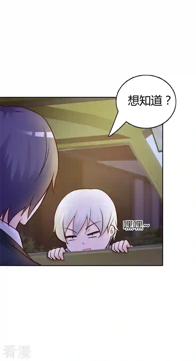 王牌男神有点甜第14话 我在想什么