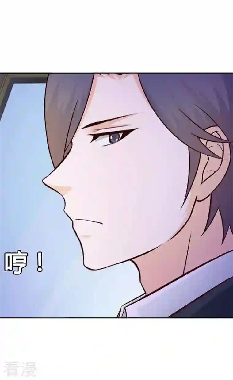 王牌男神有点甜第14话 我在想什么