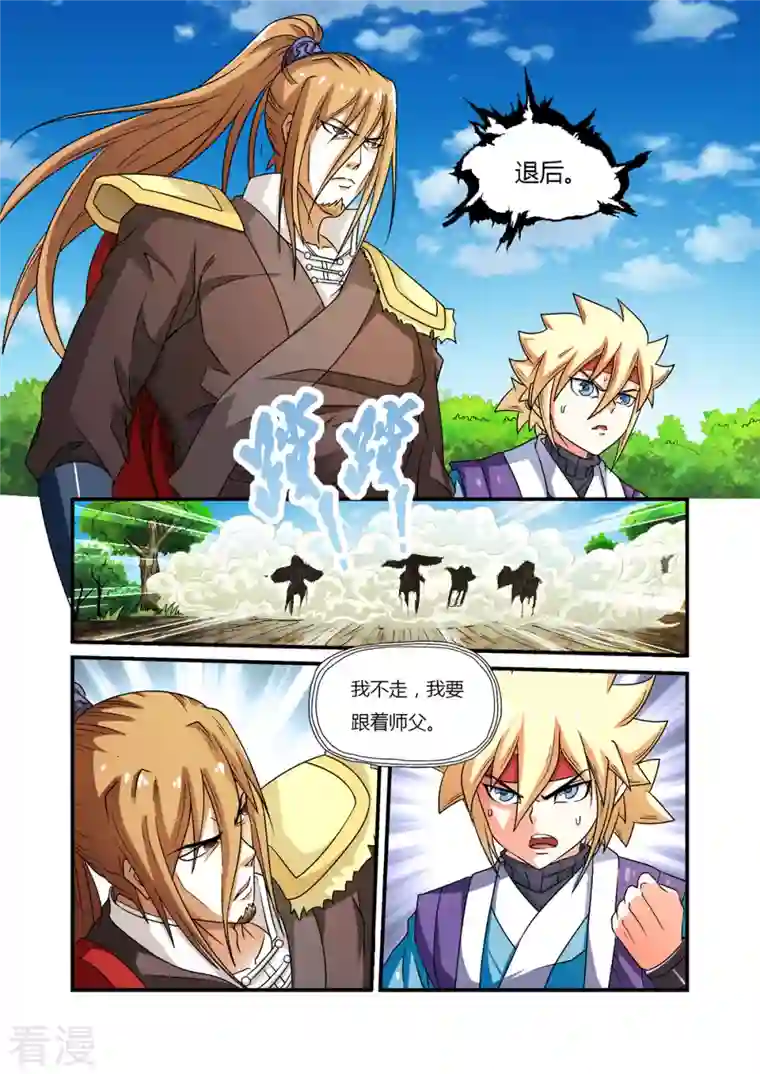 反派运气王第14话