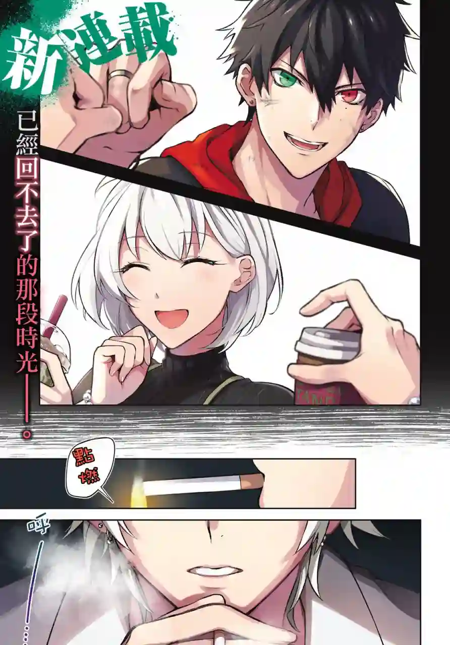 催眠麦克风 -DRB- B.Bamp;M.T.C篇 第01话