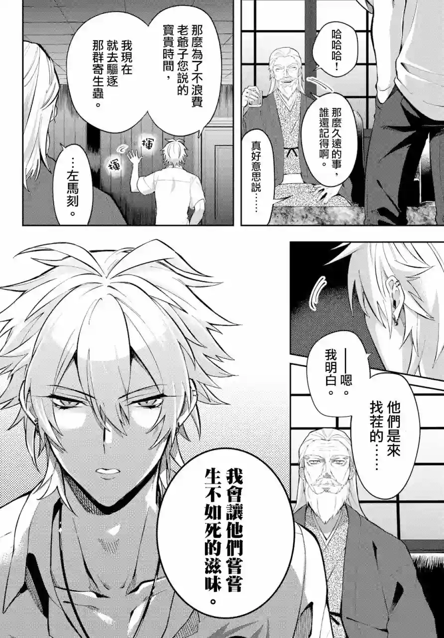 催眠麦克风 -DRB- B.Bamp;M.T.C篇 第01话