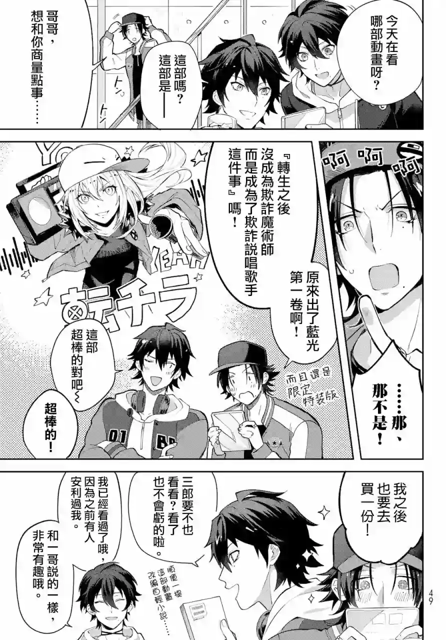 催眠麦克风 -DRB- B.Bamp;M.T.C篇 第01话