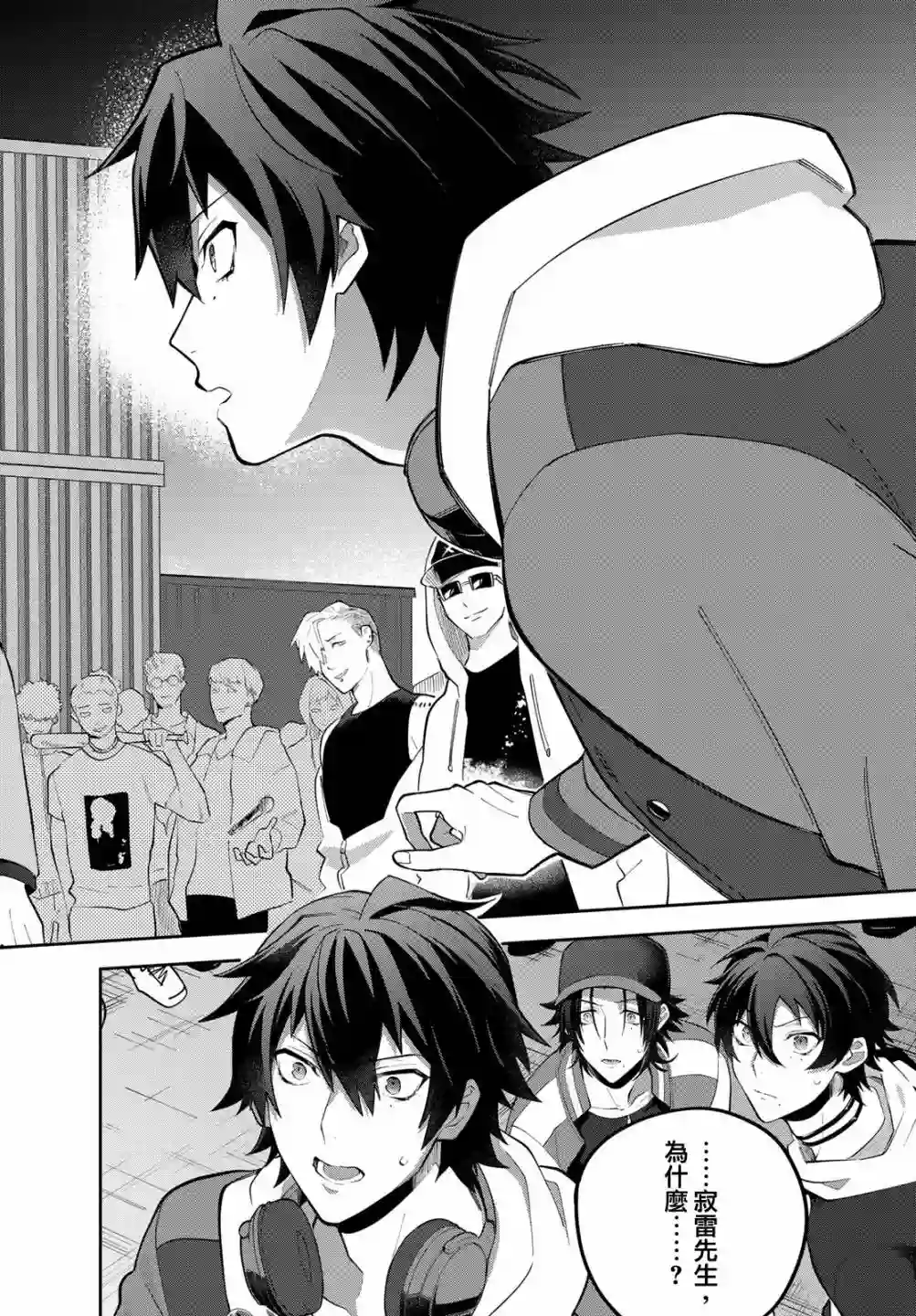 催眠麦克风 -DRB- B.Bamp;M.T.C篇 第03话