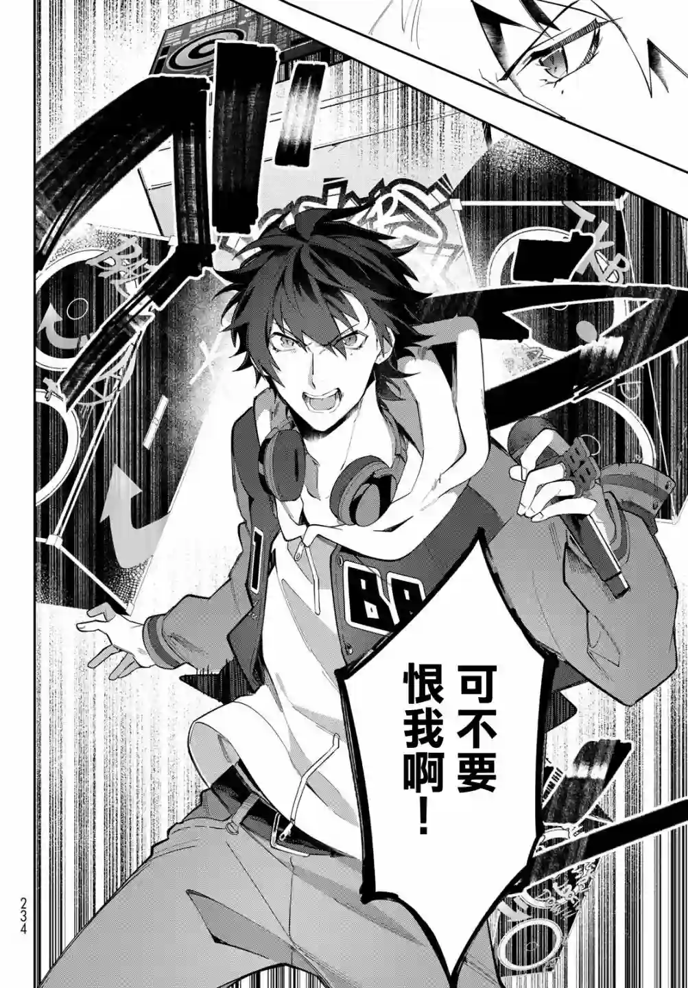 催眠麦克风 -DRB- B.Bamp;M.T.C篇 第03话