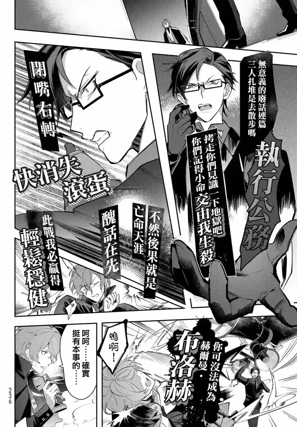 催眠麦克风 -DRB- B.Bamp;M.T.C篇 第03话