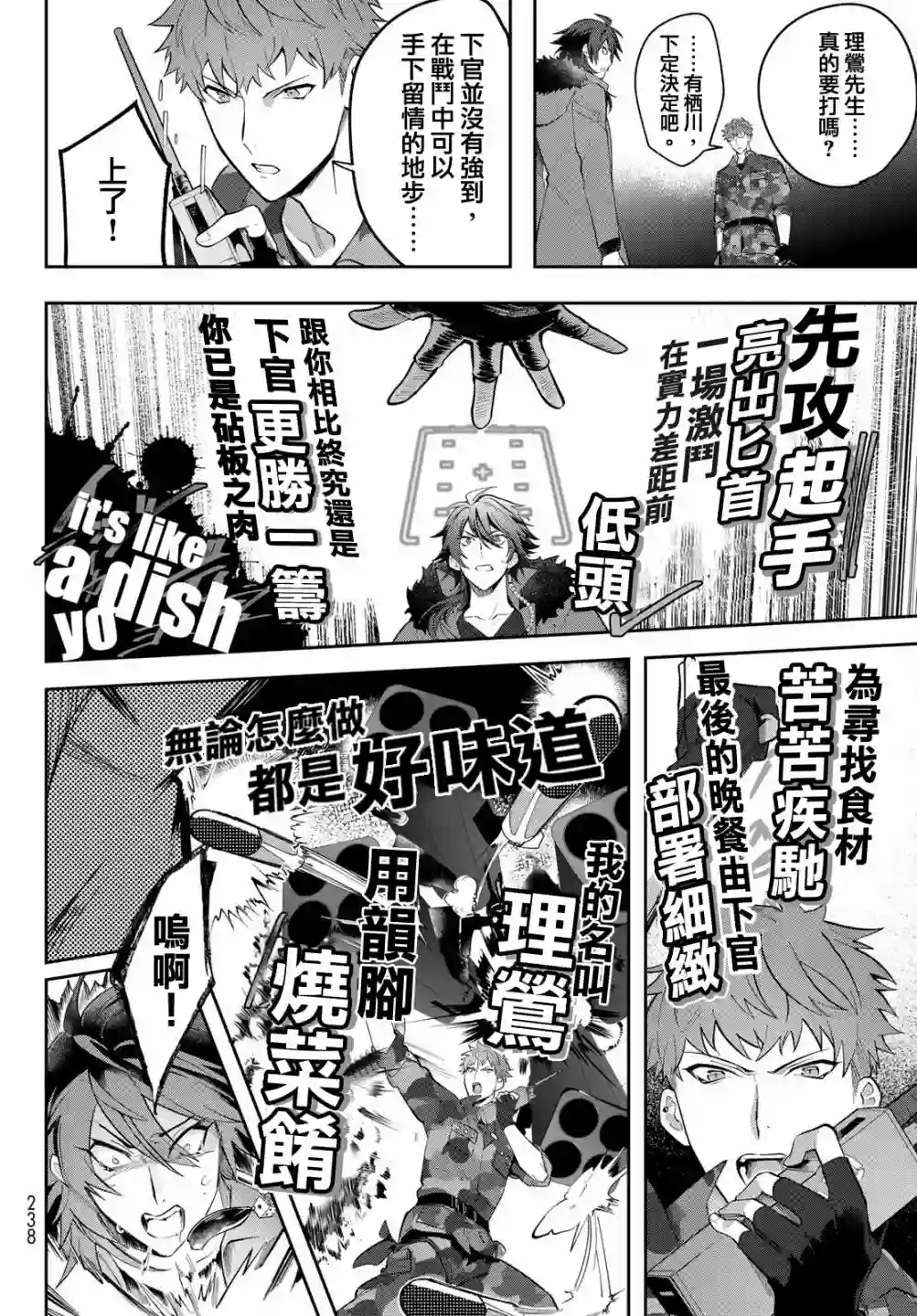 催眠麦克风 -DRB- B.Bamp;M.T.C篇 第03话