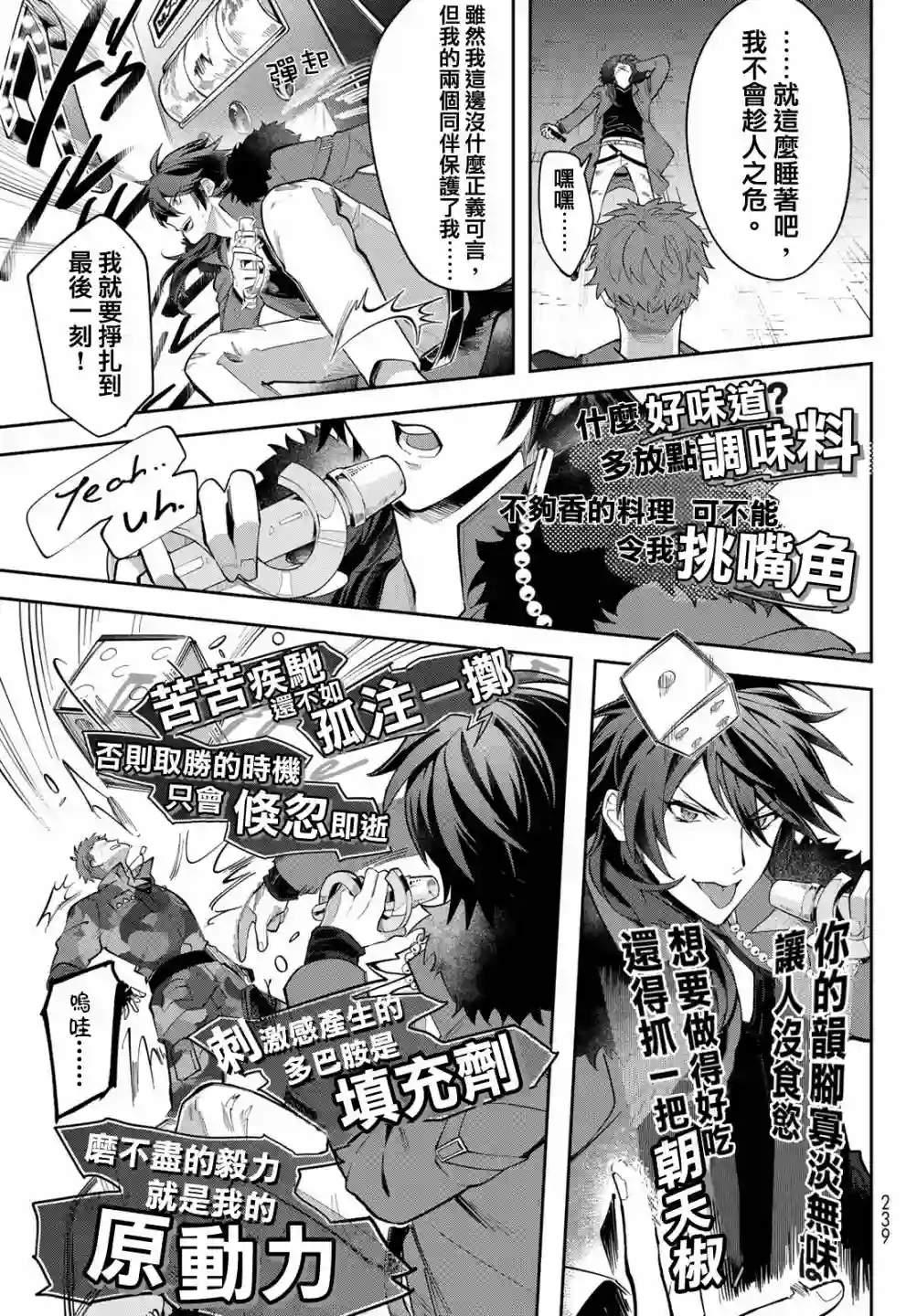 催眠麦克风 -DRB- B.Bamp;M.T.C篇 第03话