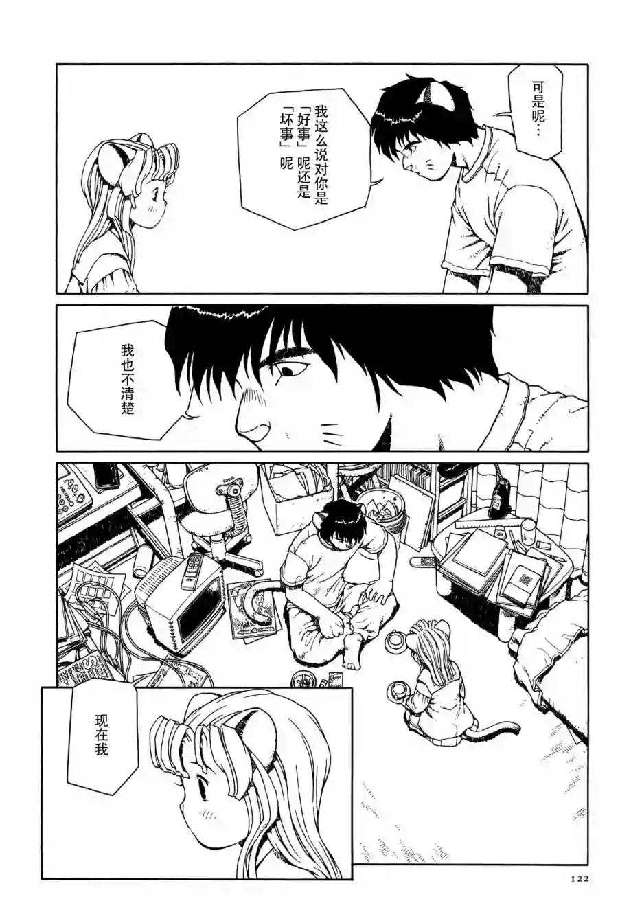 少女·合欢第05话