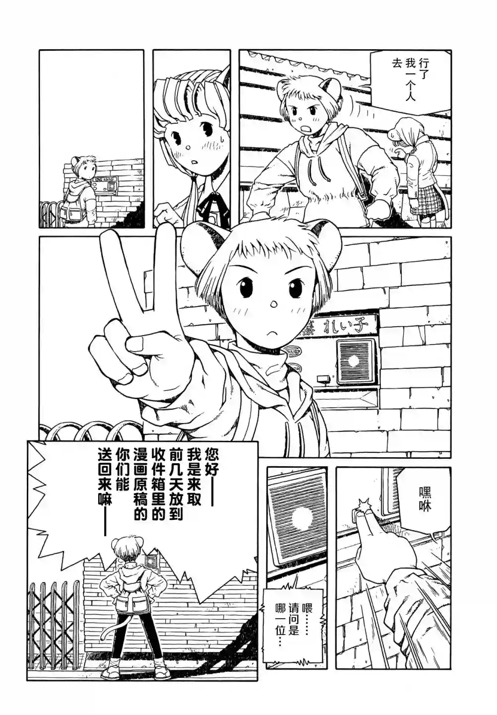 少女·合欢第06话