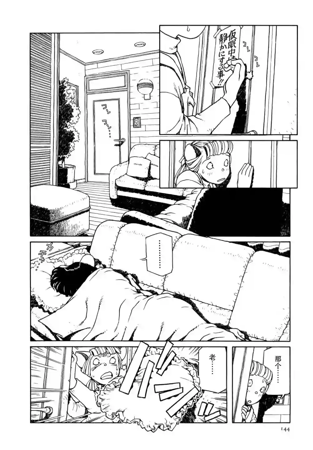 少女·合欢第06话