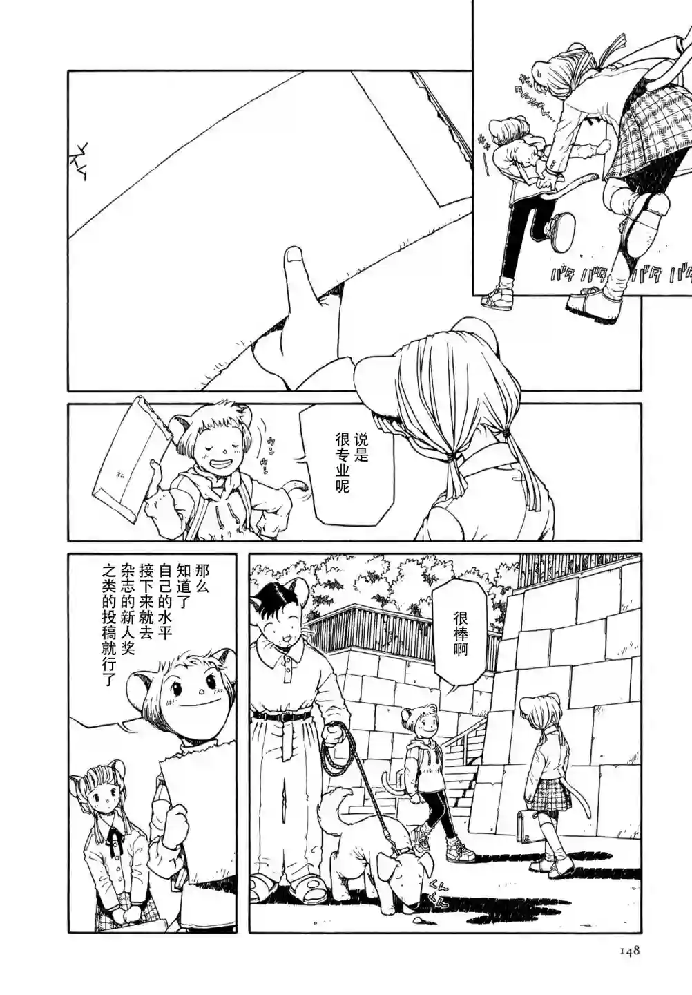 少女·合欢第06话