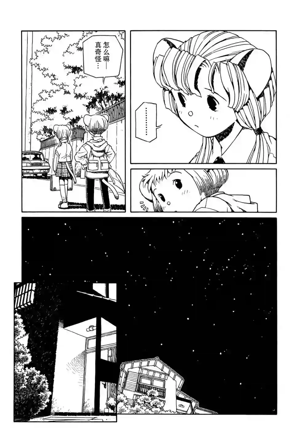 少女·合欢第06话