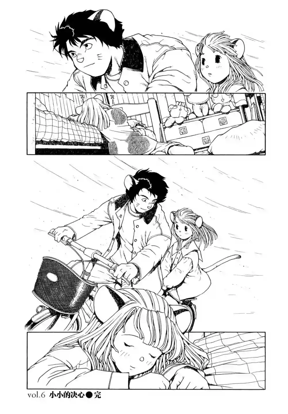 少女·合欢第06话